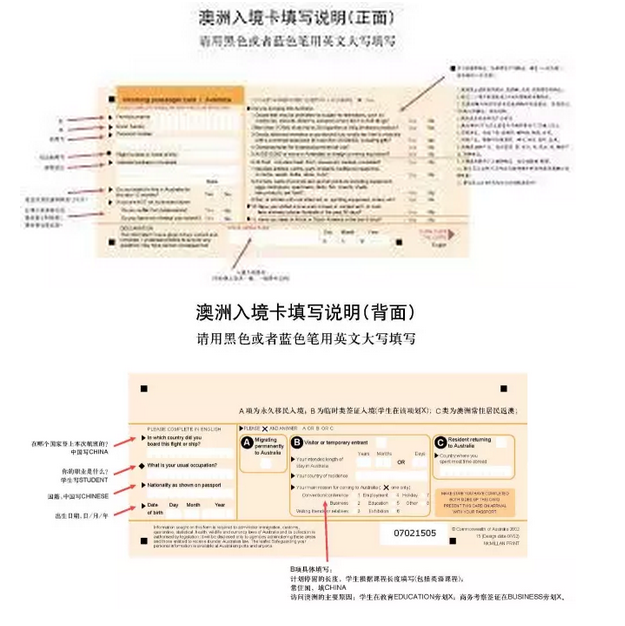 澳洲移民