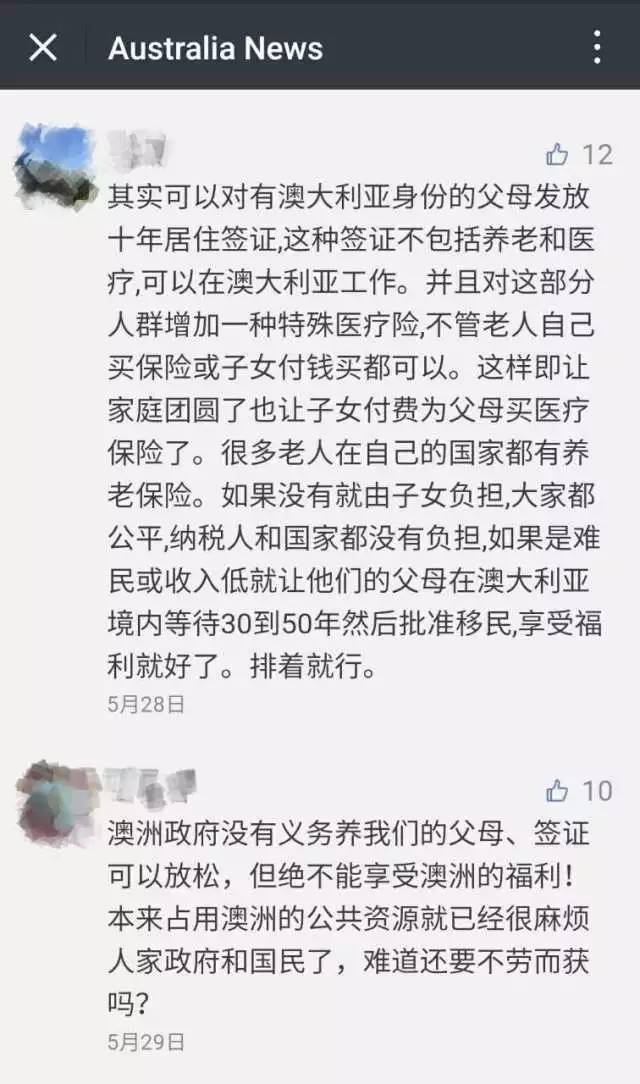 父母“准绿卡”