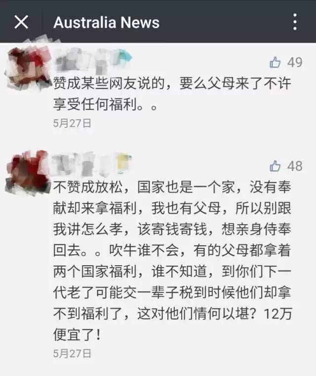 父母“准绿卡”