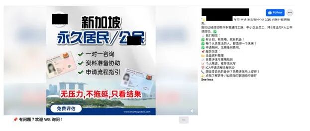20260422_police_advisory_on_scam_variant_involving_fraudulent_social_media_advertisements_2
