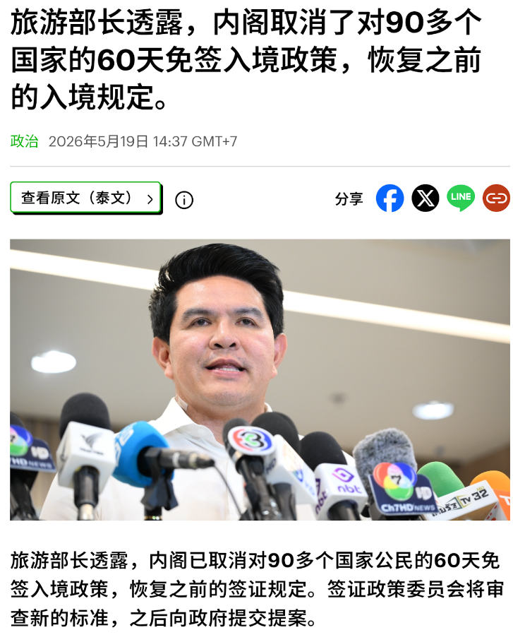 截图-20260521101233