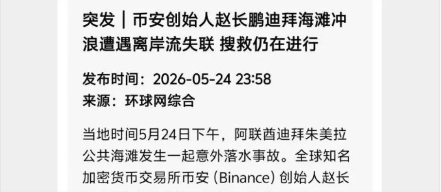 截图-20260601105157 截图-20260601105157