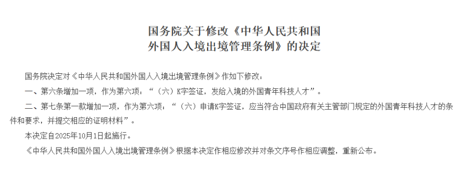 截图-20260721145623