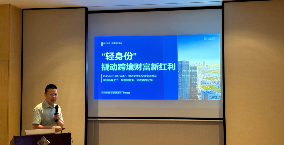 &ldquo;轻身份&rdquo;撬动跨境财富新红利｜凌宇&times;渣打南京分享会圆满举办